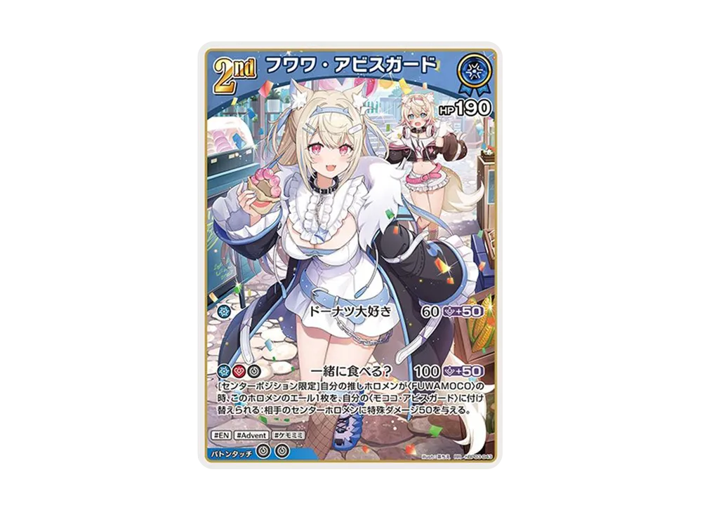 フワワ・アビスガード RR [hBP03-043](ブースターパック「エリートスパーク」)