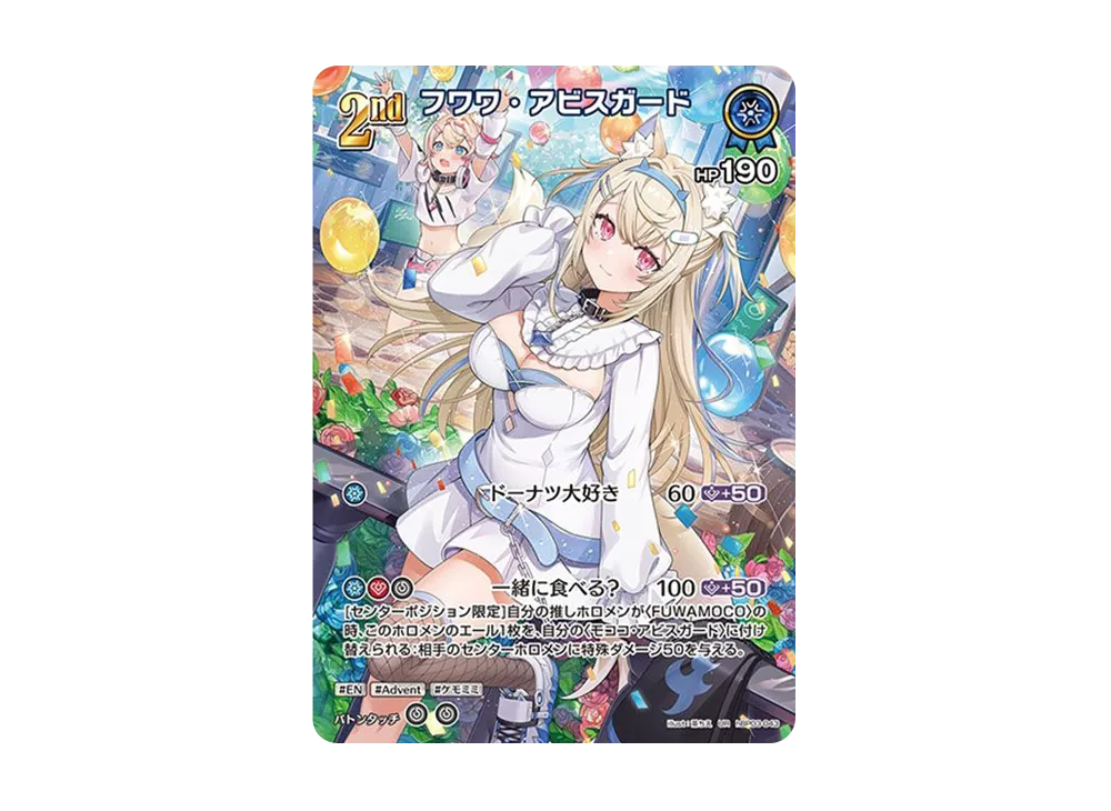 沙花叉クロヱ UR [hBP02-040](ブースターパック「クインテット