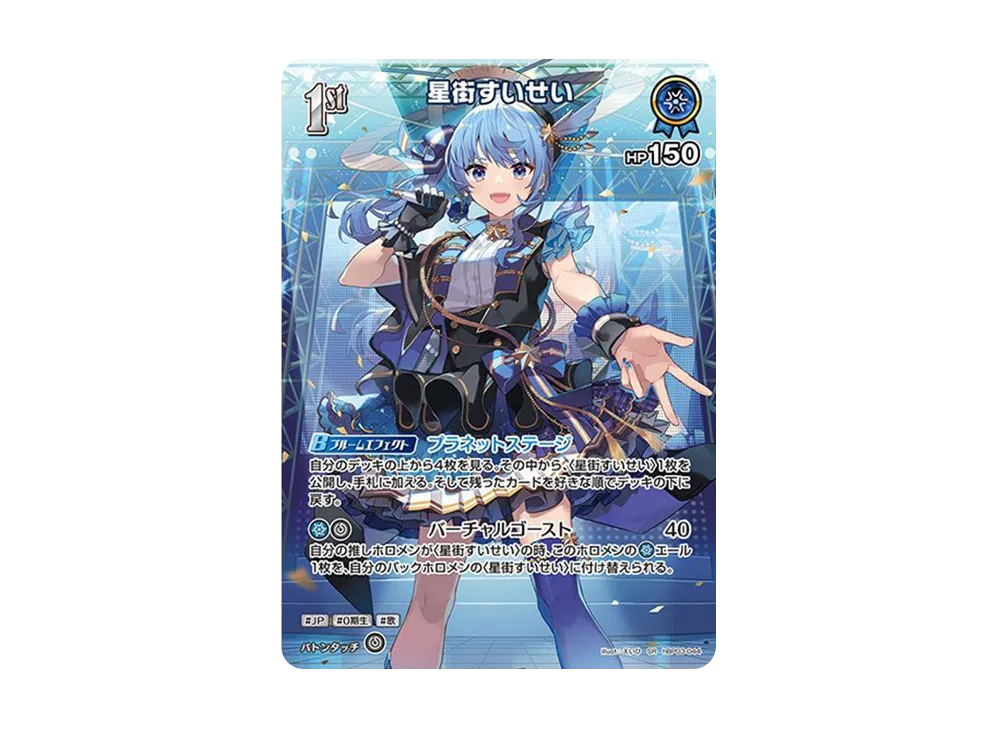 ホロライブ公式カードゲーム トレーディングカード hololive OFFICIAL CARD GAME』最新情報！ | カバー株式会社