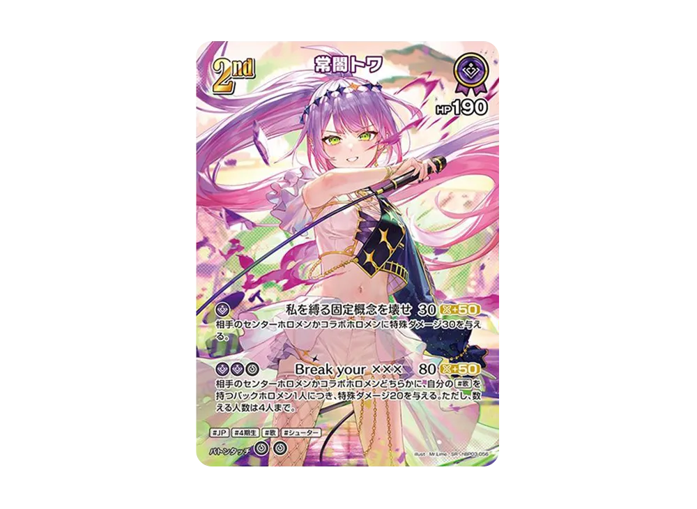 常闇トワ SR [hBP03-056](ブースターパック「エリートスパーク」)