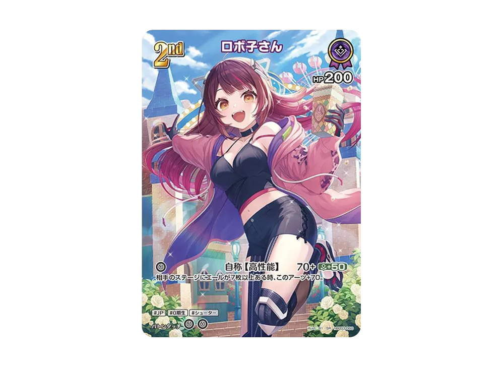 ロボ子さん SR [hBP03-060](ブースターパック「エリートスパーク」)の