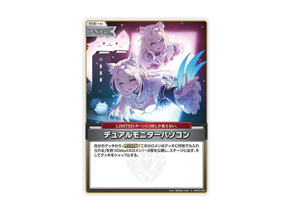 デュアルモニターパソコン C [hBP03-086](ブースターパック「エリートスパーク」)