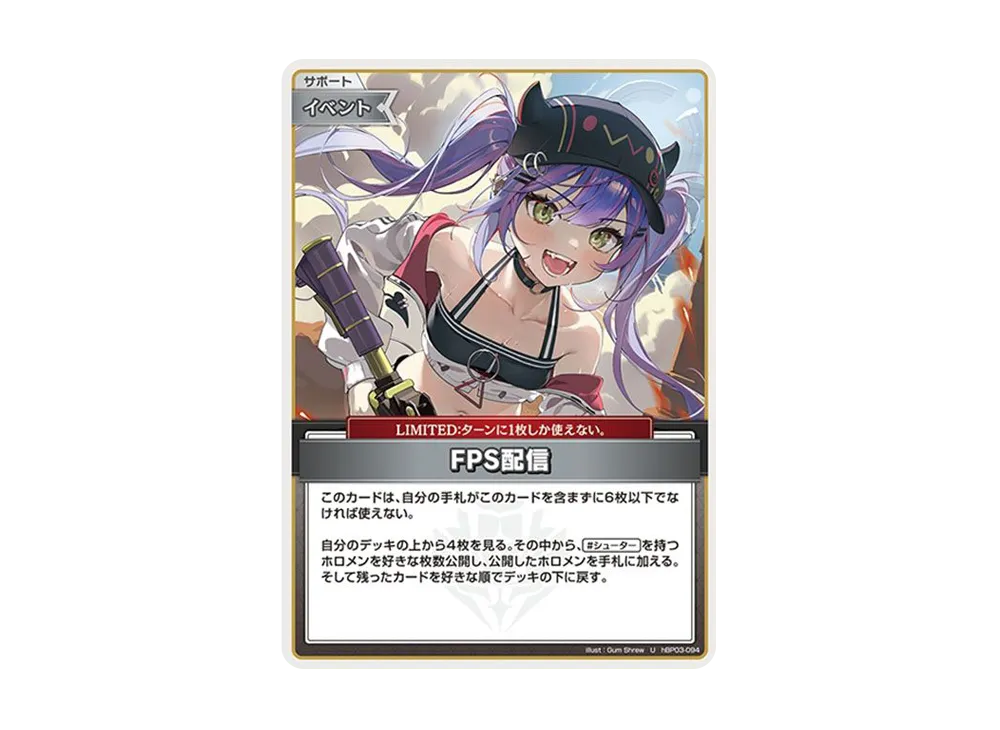 FPS配信 U [hBP03-094](ブースターパック「エリートスパーク」)