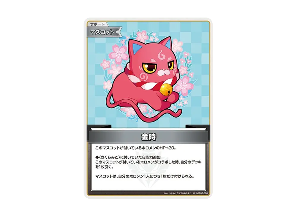 金時 U [hBP03-098](ブースターパック「エリートスパーク」)