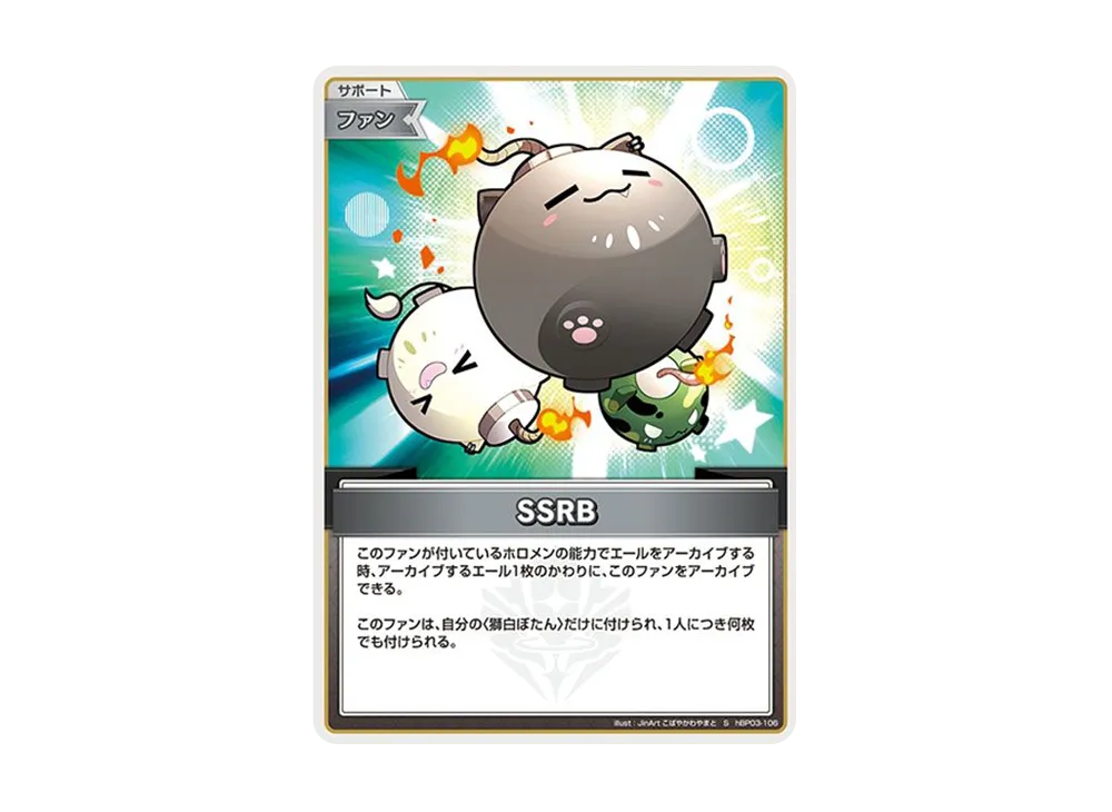 SSRB S [hBP03-106](ブースターパック「エリートスパーク」)