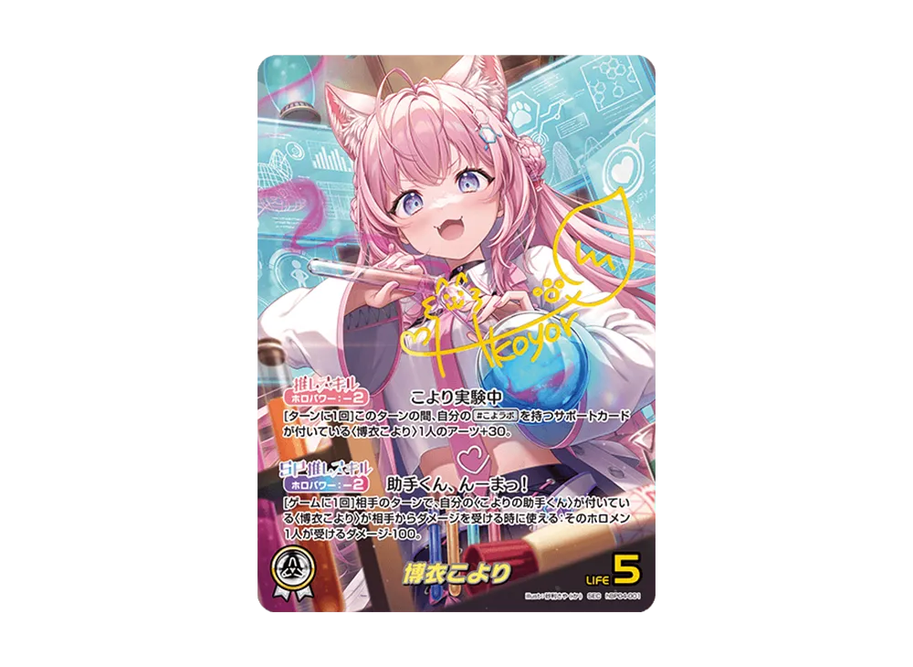 hololive OFFICIAL CARD GAME(ホロライブ オフィシャルカード