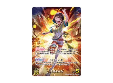 ホロライブ オフィシャルカードゲーム ブースターパック「キュリアス ホロライブ オフィシャルカードゲーム ブースターパック「キュリアス