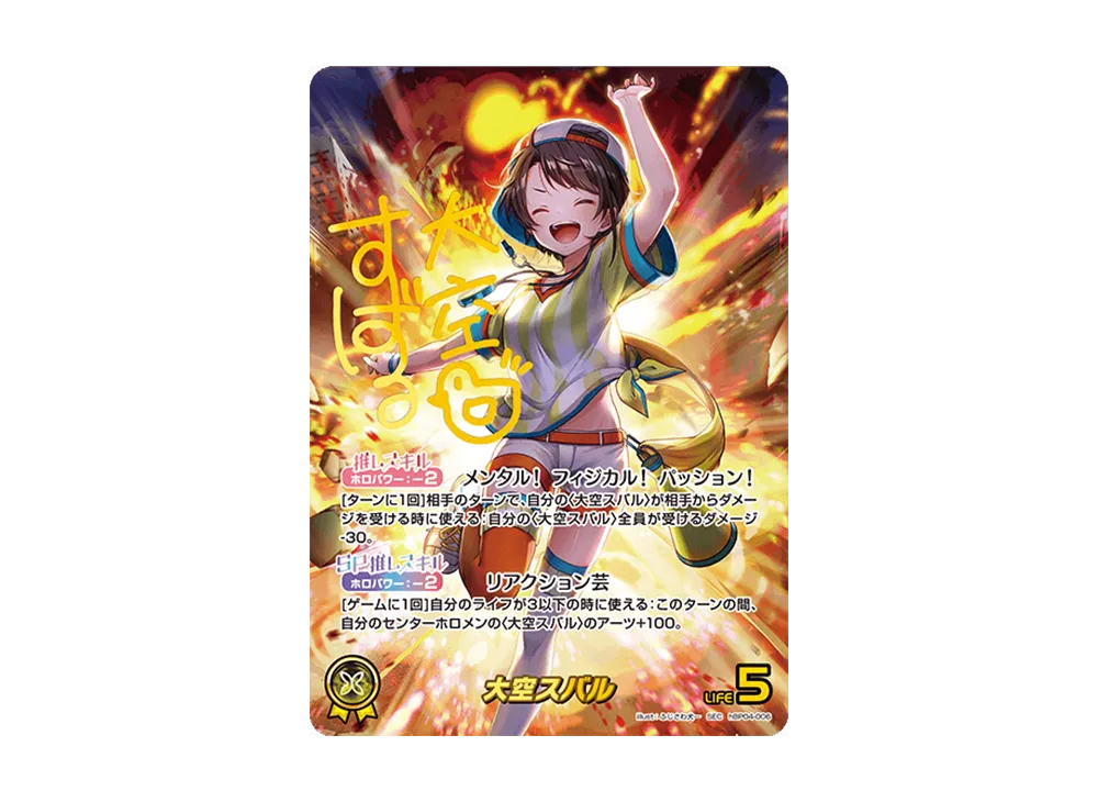 ホロカ】11/14『hololive OFFICIAL CARD GAME』強化買取中