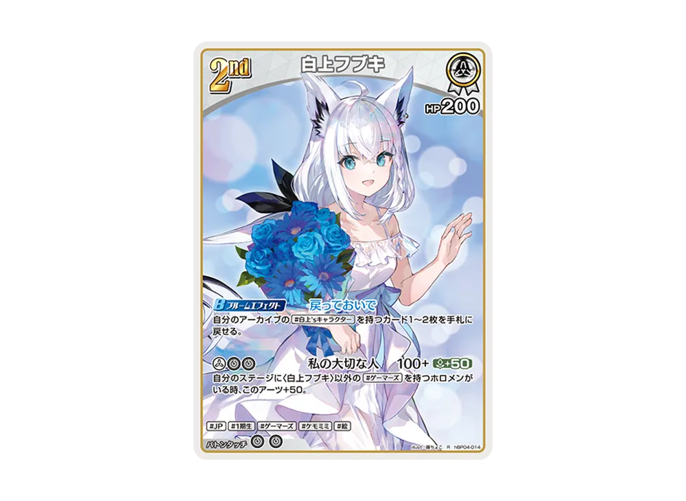 白上フブキ UR ホロライブ 白上フブキ 2nd UR - メルカリ