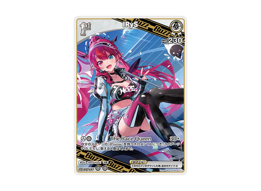 IRyS R [hBP04-015](ブースターパック「キュリアスユニバース」)