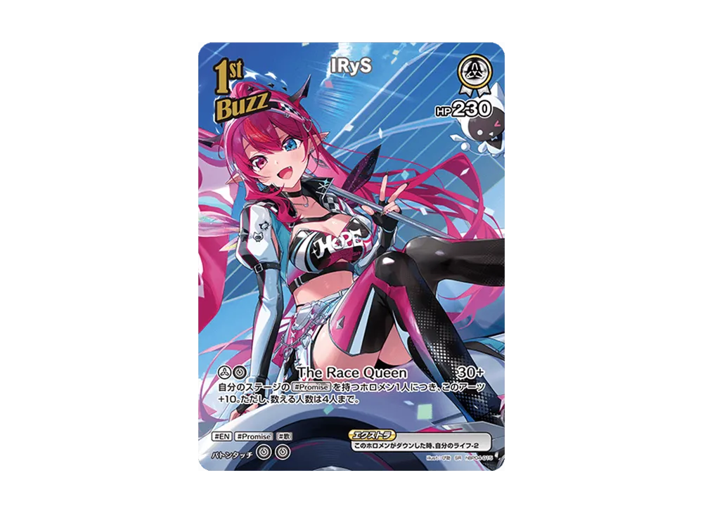 IRyS SR [hBP04-015](ブースターパック「キュリアスユニバース」)