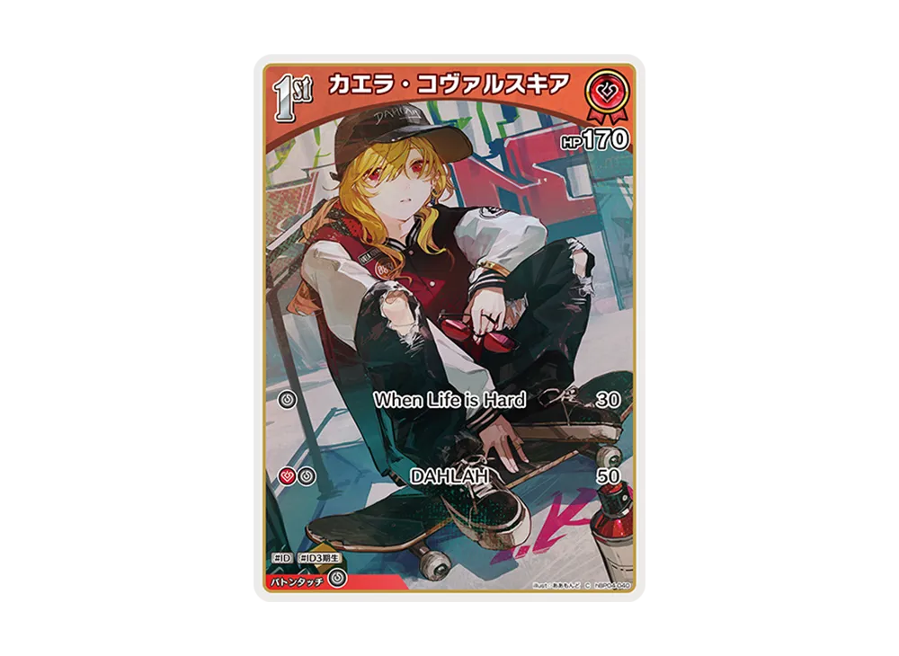 カエラ・コヴァルスキア C [hBP04-040](ブースターパック「キュリアスユニバース」)