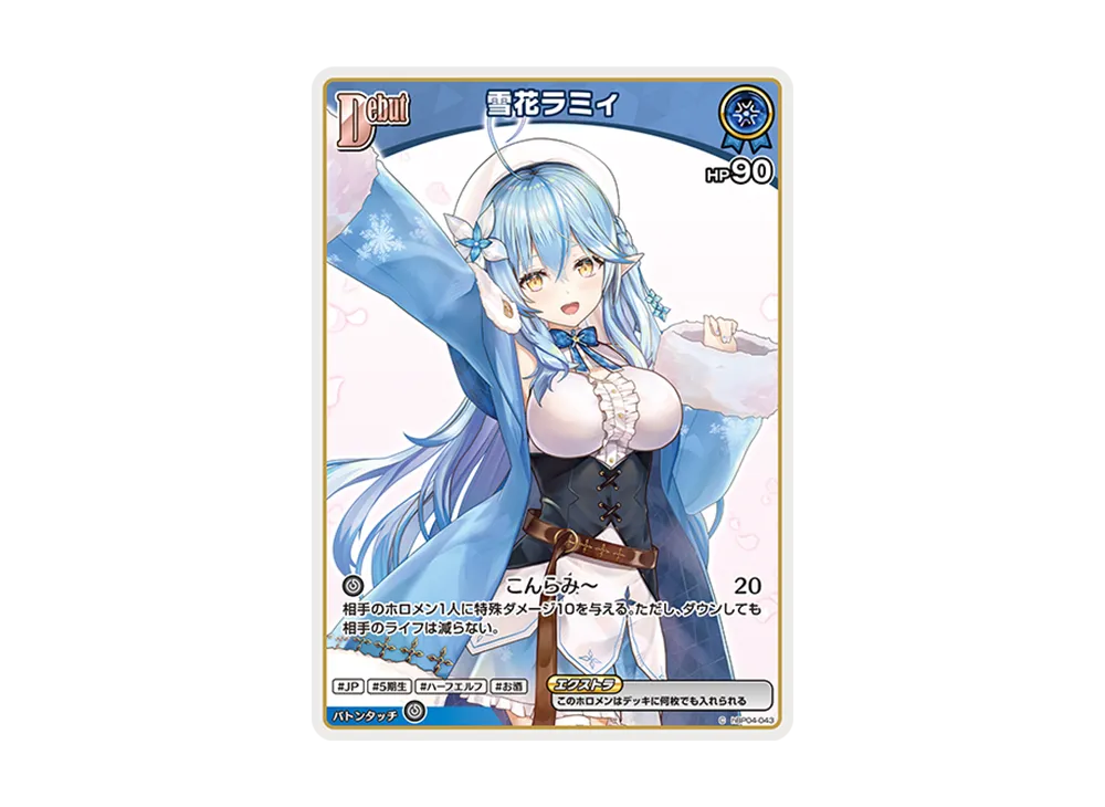 雪花ラミィ C [hBP04-043](ブースターパック「キュリアスユニバース」)