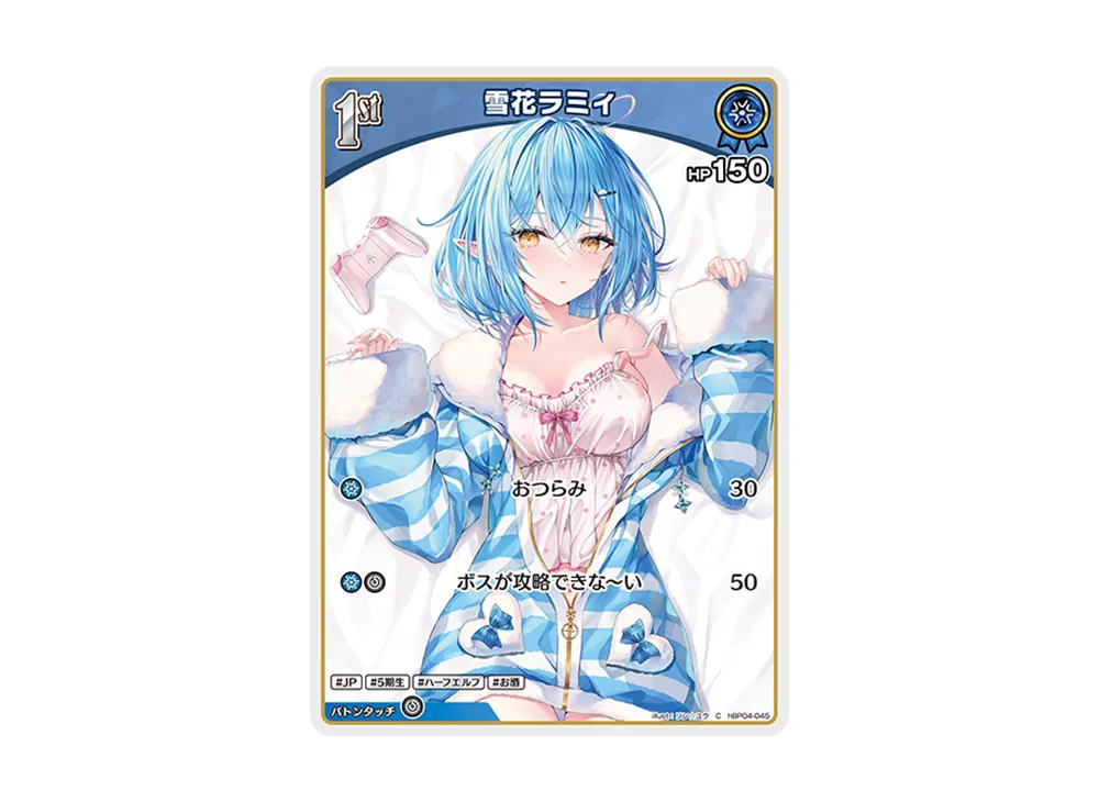 雪花ラミィ C [hBP04-045](ブースターパック「キュリアスユニバース」)