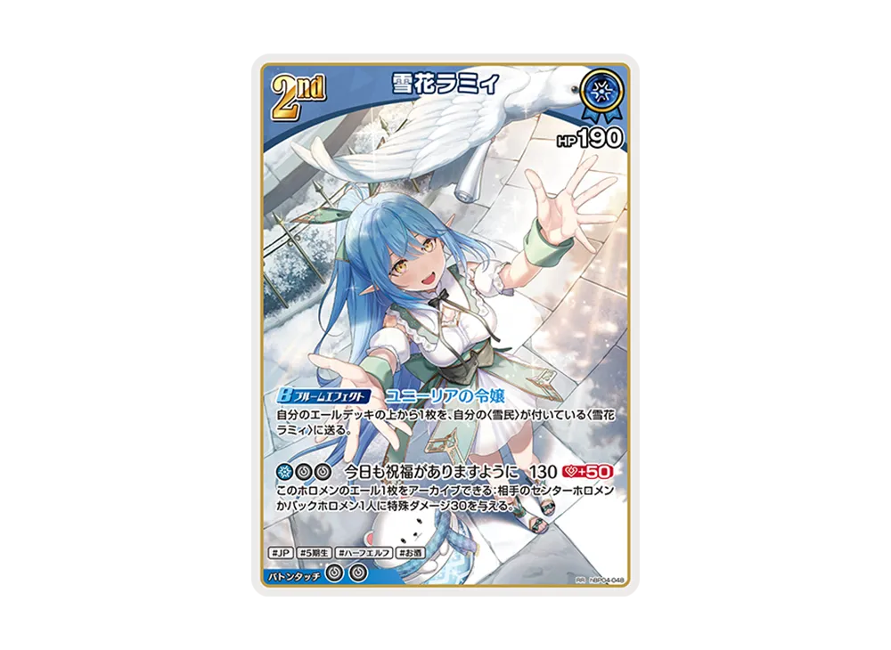 雪花ラミィ RR [hBP04-048](ブースターパック「キュリアスユニバース」)