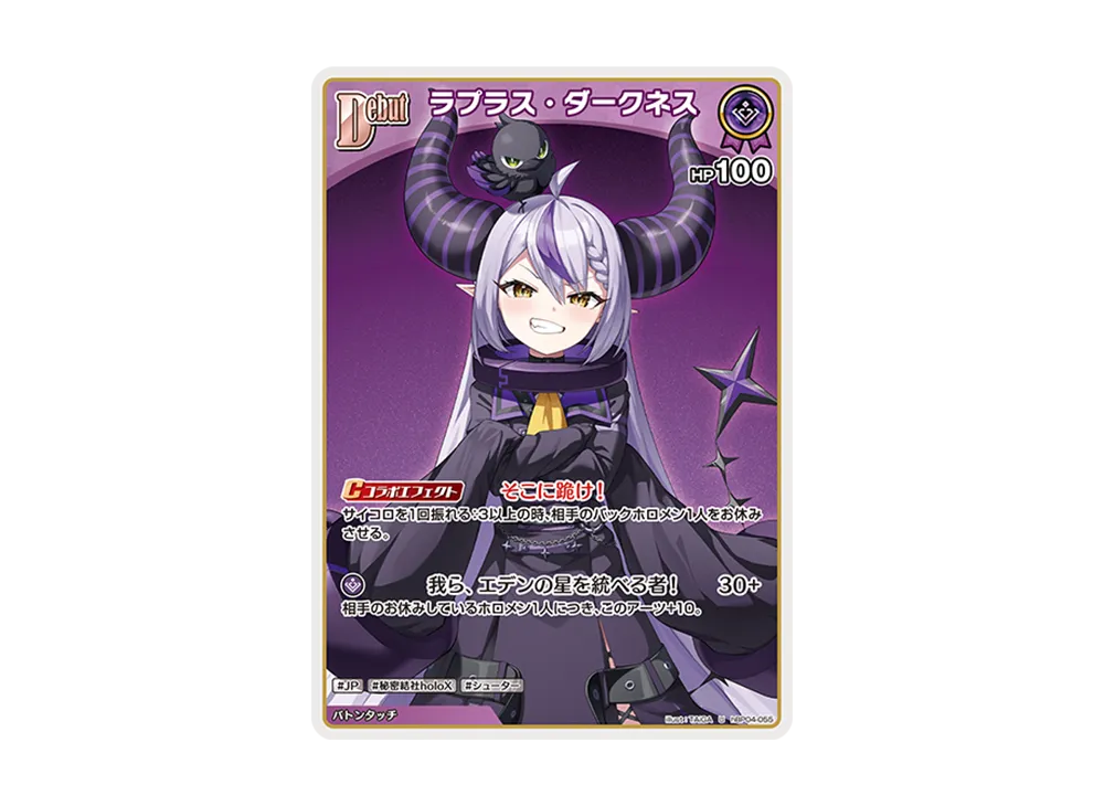 ラプラス・ダークネス U [hBP04-055](ブースターパック「キュリアスユニバース」)