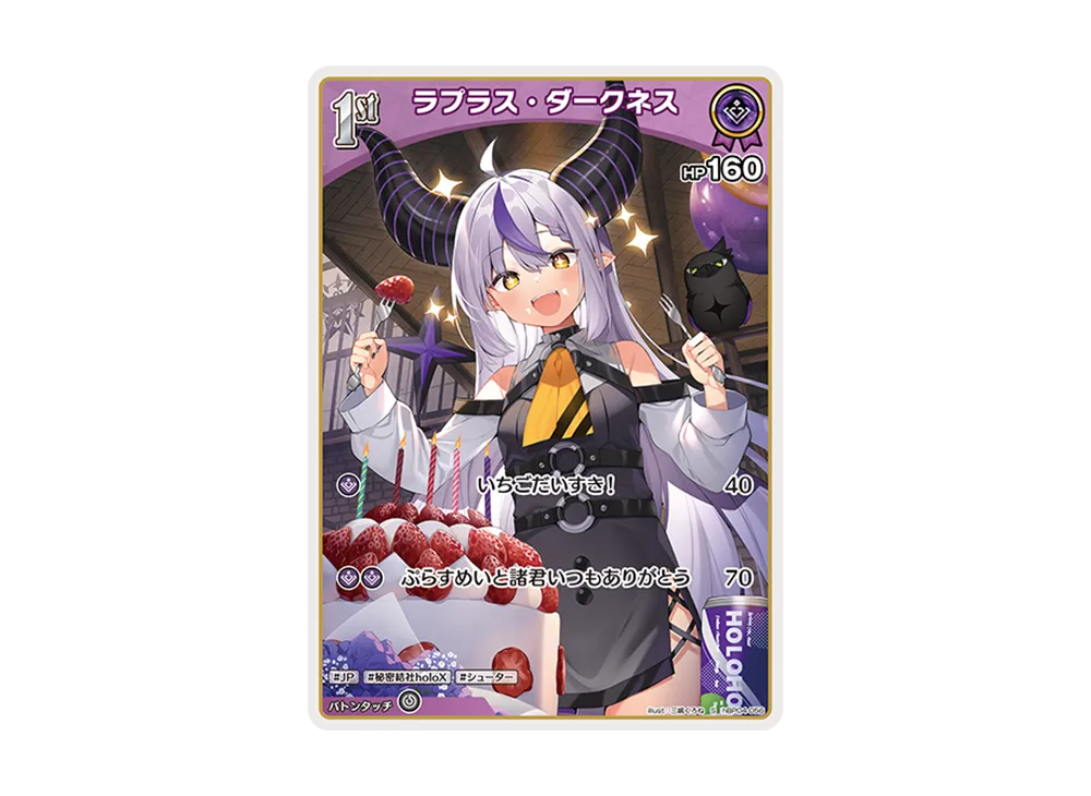 ラプラス・ダークネス S [hBP04-056](ブースターパック「キュリアスユニバース」)