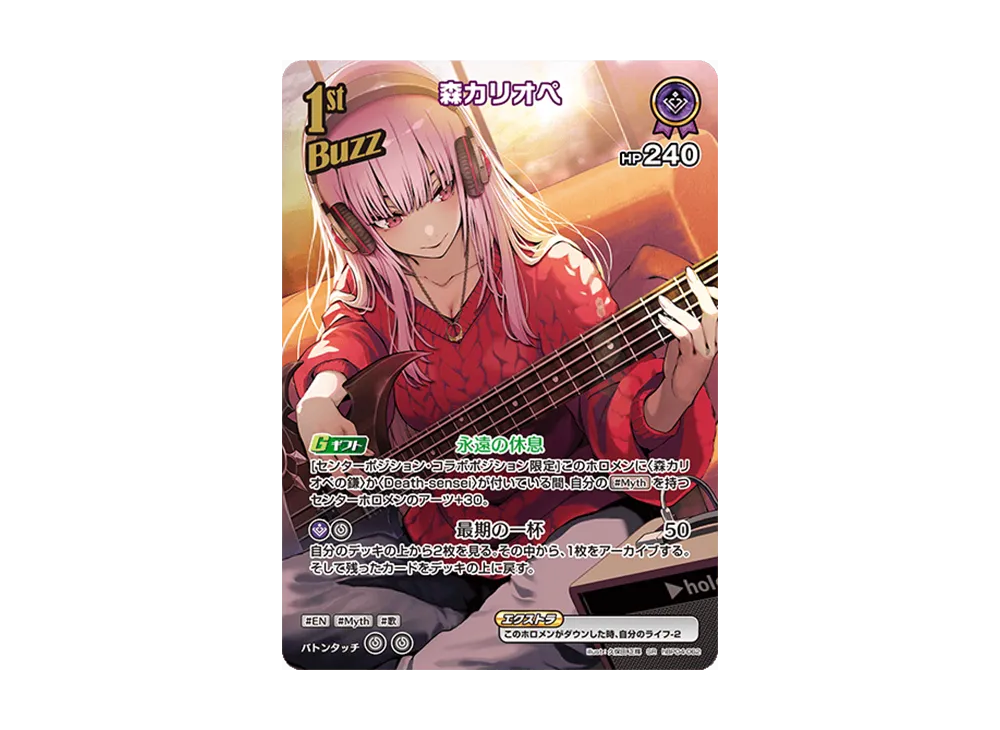 森カリオペ　psa10 ホロライブ 森カリオペ 森 カリオペ ヴァイスシュヴァルツ SP