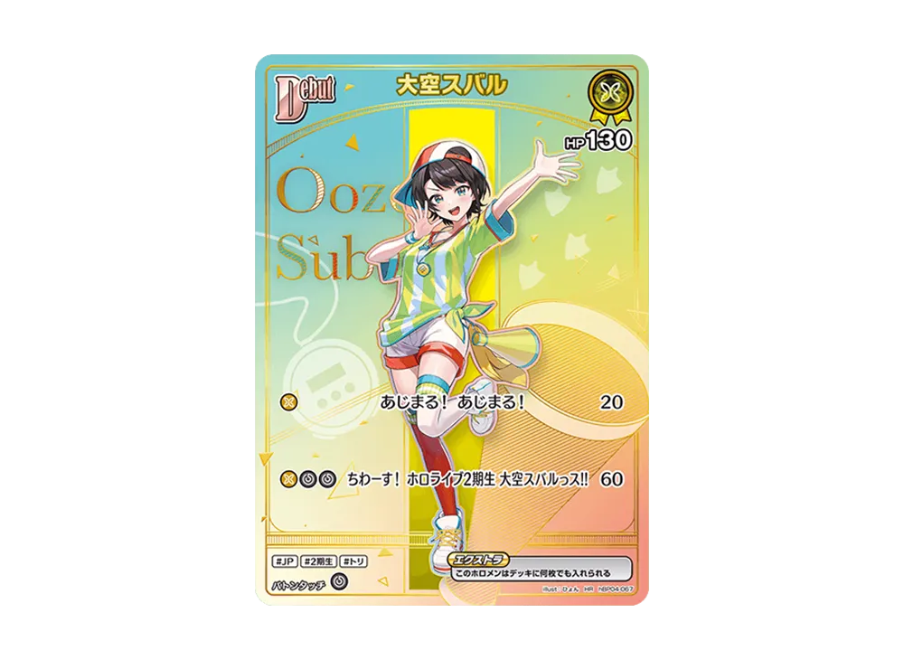 HOLO-OCG-TCG-hBP04-067_HR-of.webp