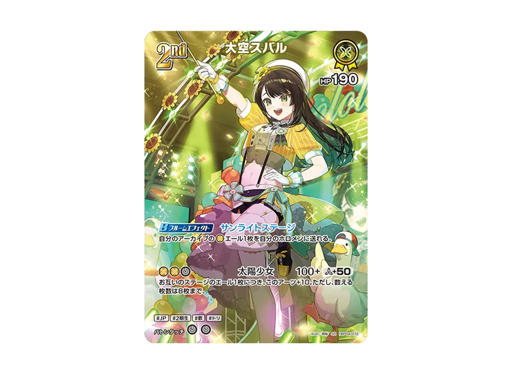 Oozora Subaru SR [hBP04-072](Booster Pack 