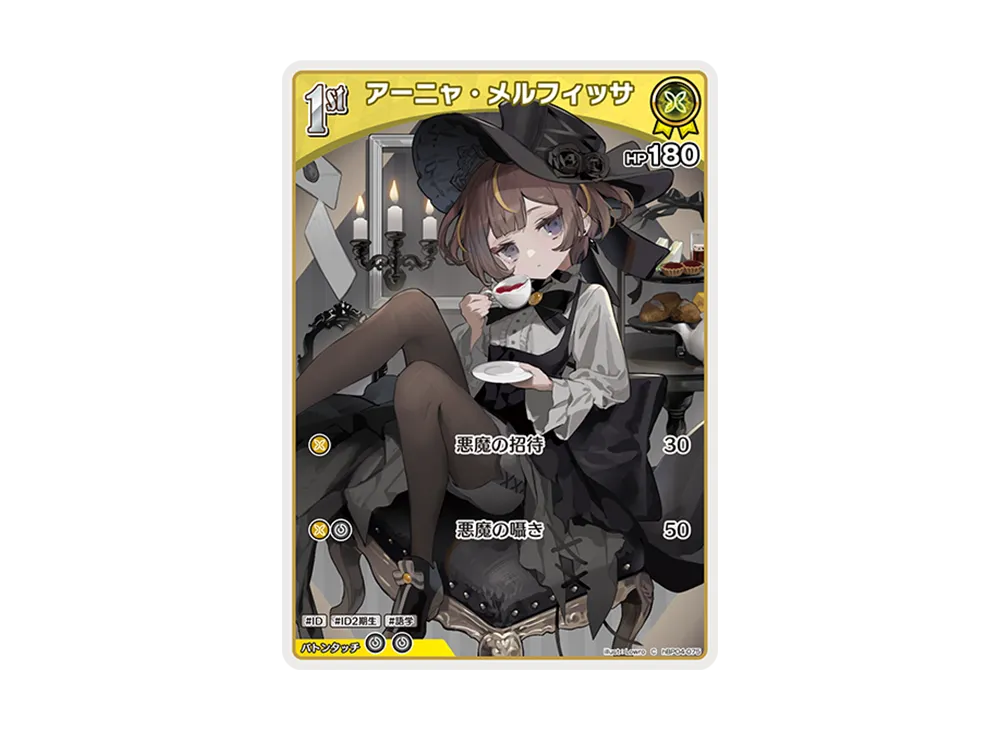 アーニャ・メルフィッサ C [hBP04-075](ブースターパック「キュリアスユニバース」)