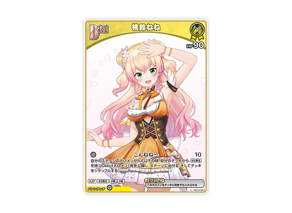 桃鈴ねね C [hBP04-083](ブースターパック「キュリアスユニバース」)