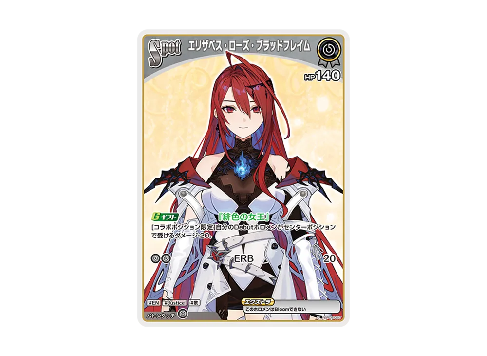 エリザベス・ローズ・ブラッドフレイム C [hBP04-087](ブースターパック「キュリアスユニバース」)