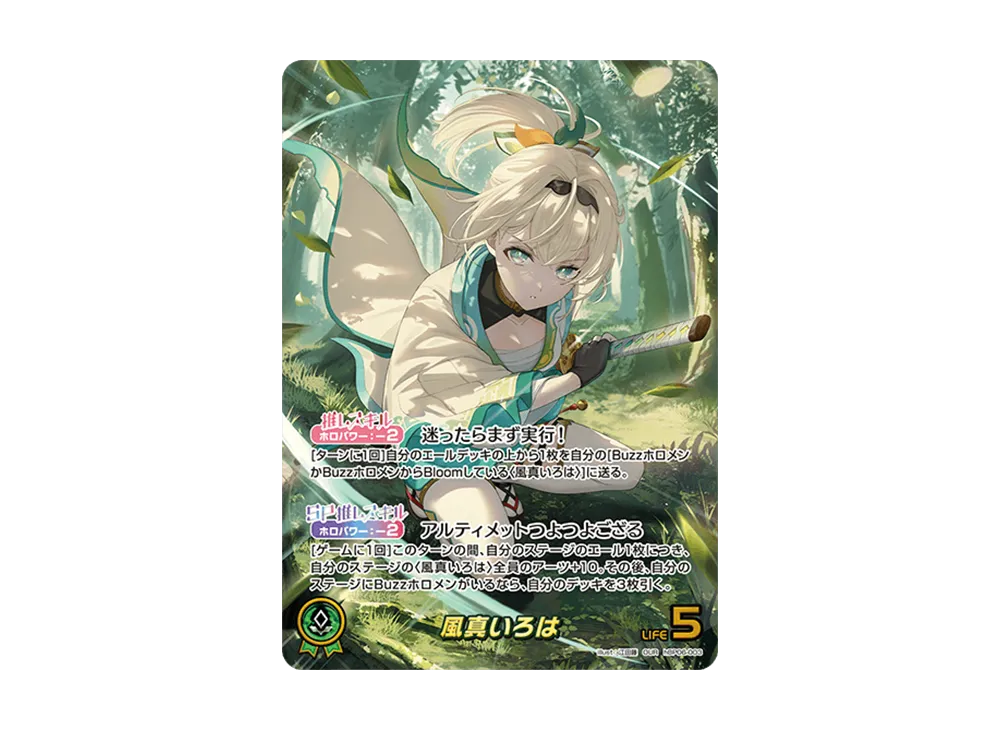 Kazama Iroha OUR [hBP06-003](Booster Pack "Ayakashi Vermilion")
