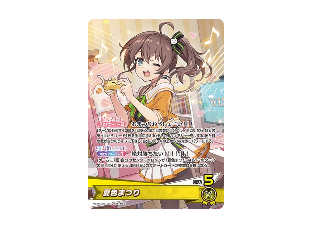 Natsuiro Matsuri OSR [hBP06-008](Booster Pack 