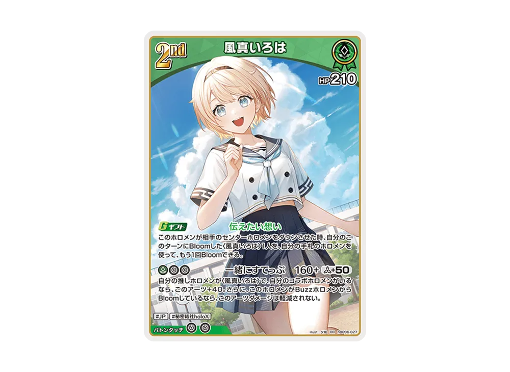 Kazama Iroha RR [hBP06-027](Booster Pack 