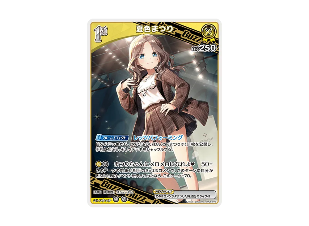 Natsuiro Matsuri R [hBP06-076](Booster Pack 