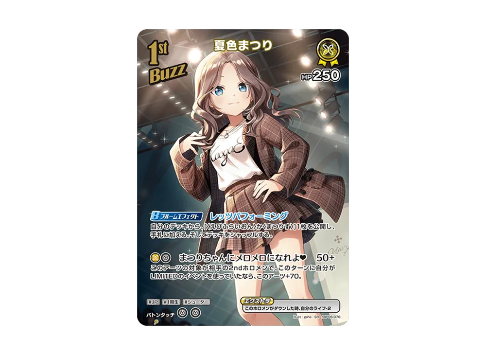 夏色まつり SR [hBP06-076](ブースターパック「アヤカシヴァーミリオン」)
