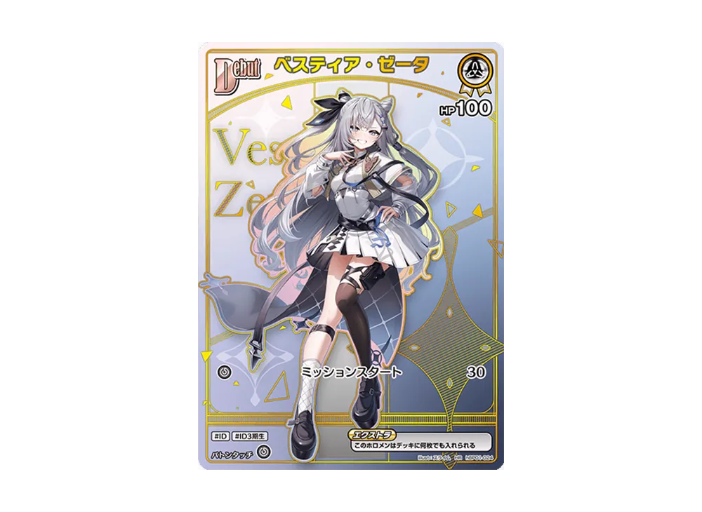ベスティア・ゼータ HR [hBP01-024](ブースターパック「ディーヴァフィーバー」)