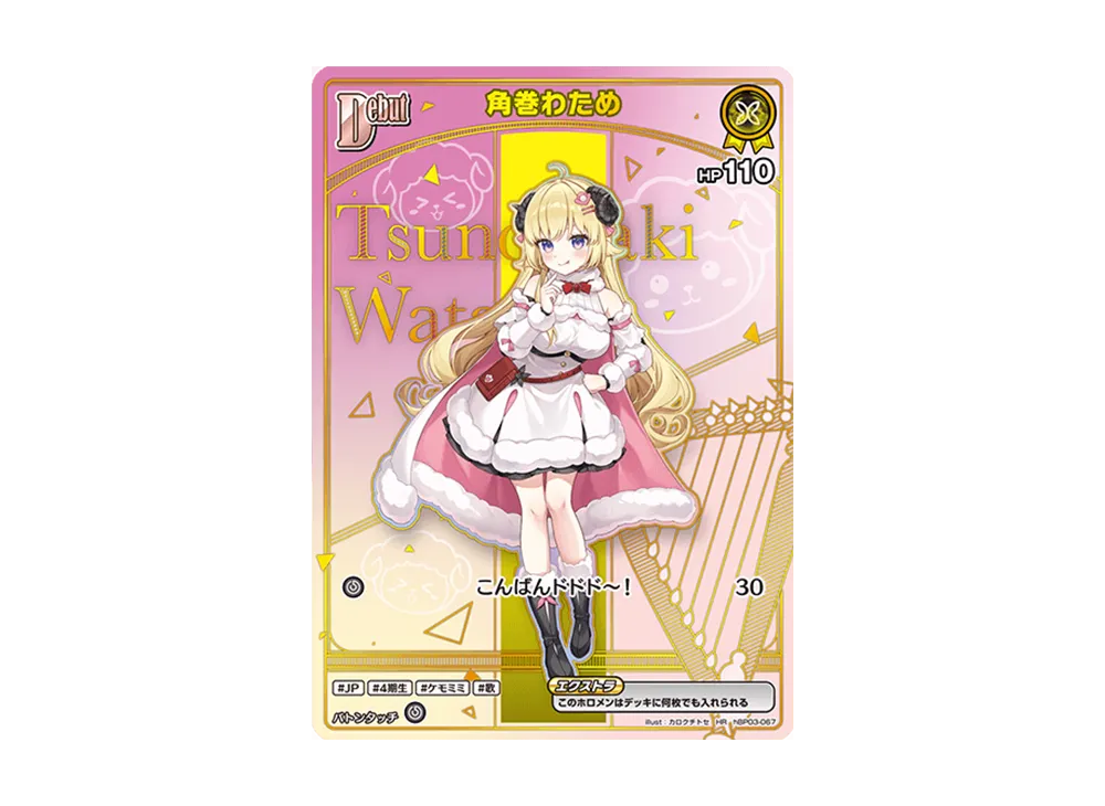 獅白ぼたん P [hBD24-002](プロモーションカード「誕生日記念2024