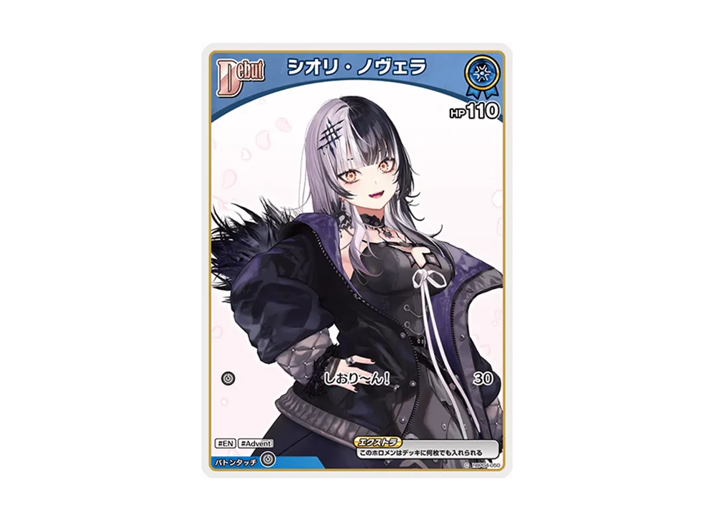 シオリ・ノヴェラ C [hBP04-050](ブースターパック「ディーヴァフィーバー」)