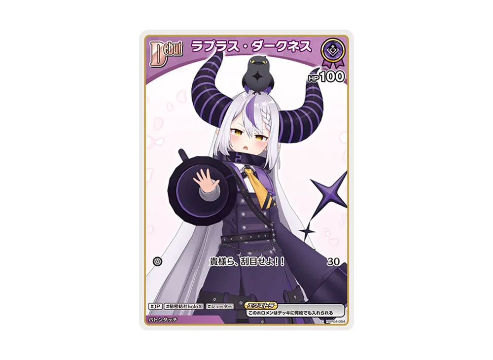 ラプラス・ダークネス C [hBP04-054](ブースターパック「ディーヴァフィーバー」)