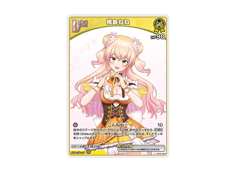 桃鈴ねね C [hBP04-083](ブースターパック「ディーヴァフィーバー」)