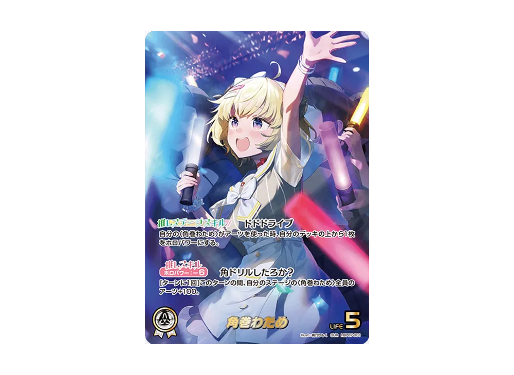 ホロカ べスティア・ゼータ ディーヴァフィーバー hBP07-002 SEC ベスティア・ゼータ SEC [ディーヴァフィーバー] hBP07-002 買取