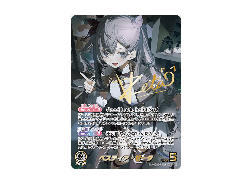 状態A】オーロ・クロニー OUR [hBP07-005](ブースターパック