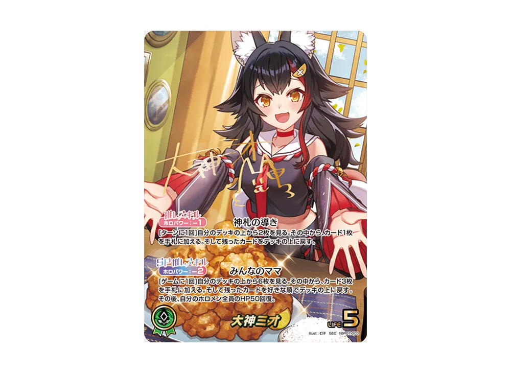 ディーヴァフィーバー　ベスティア・ゼータ　sec ホビーステーションシングル通販店 / ベスティア・ゼータ(SEC)