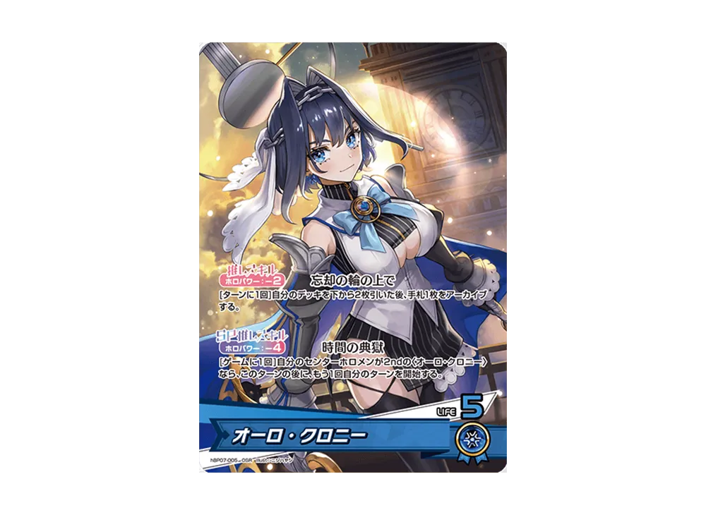 Ouro Kronii OSR [hBP07-005](Booster Pack 