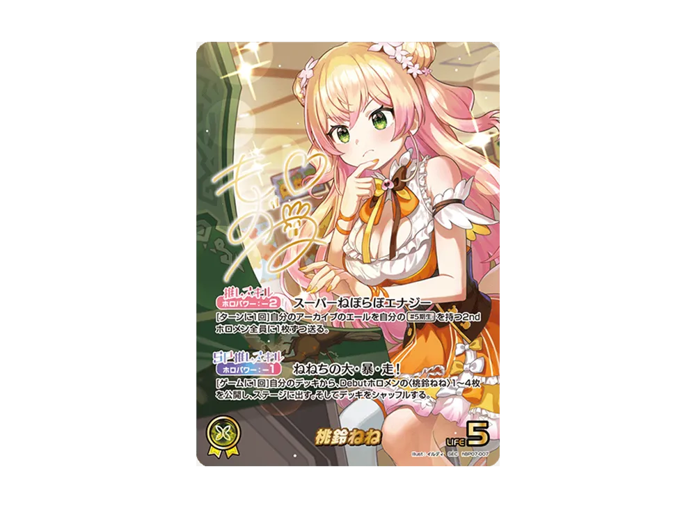 状態A】オーロ・クロニー OUR [hBP07-005](ブースターパック