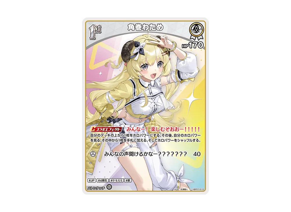 角巻わため C [hBP07-010](ブースターパック「ディーヴァフィーバー」)