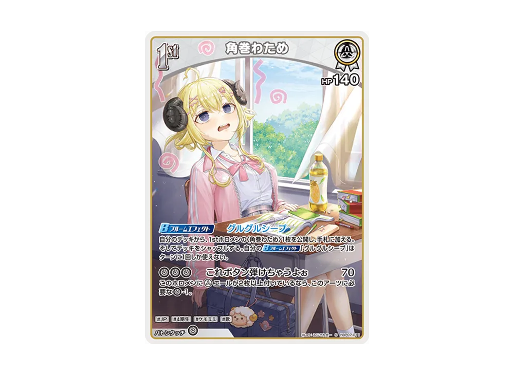 角巻わため S [hBP07-011](ブースターパック「ディーヴァフィーバー」)