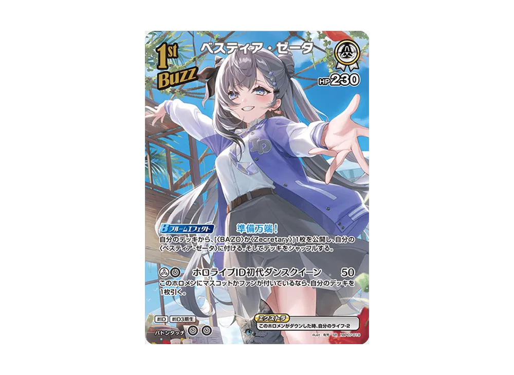 ベスティア・ゼータ SR [hBP07-019](ブースターパック「ディーヴァフィーバー」)