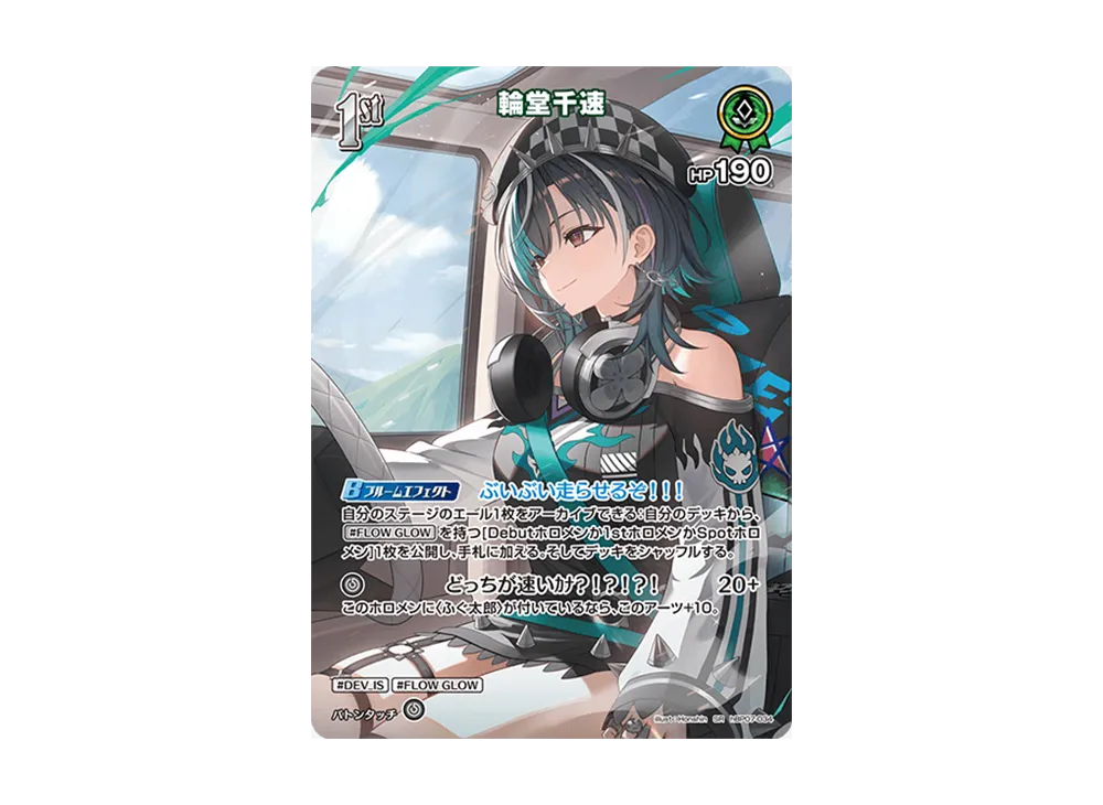 輪堂千速 SR [hBP07-034](ブースターパック「ディーヴァフィーバー」)