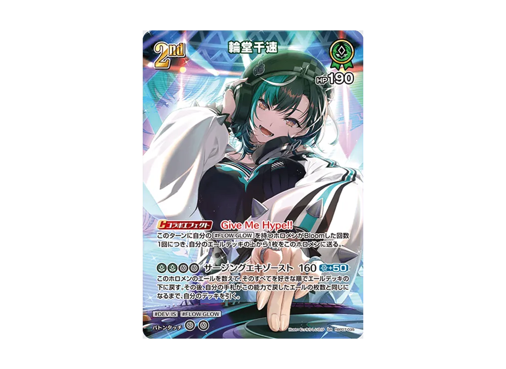 輪堂千速 SR [hBP07-035](ブースターパック「ディーヴァフィーバー」)