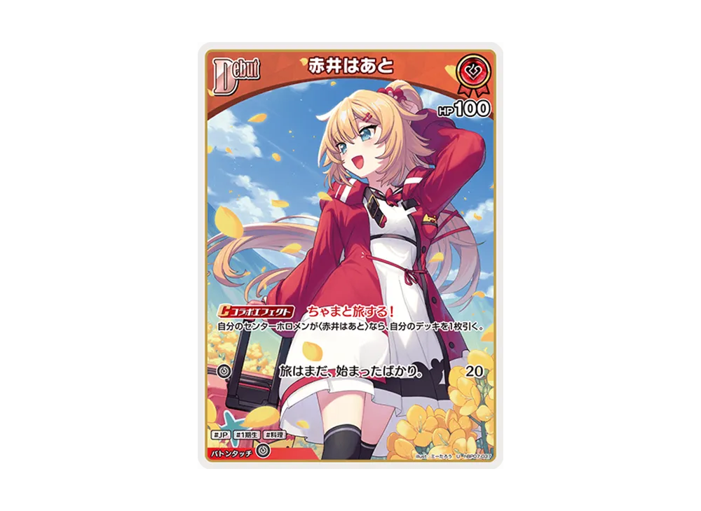Akai Haato U [hBP07-037](Booster Pack 