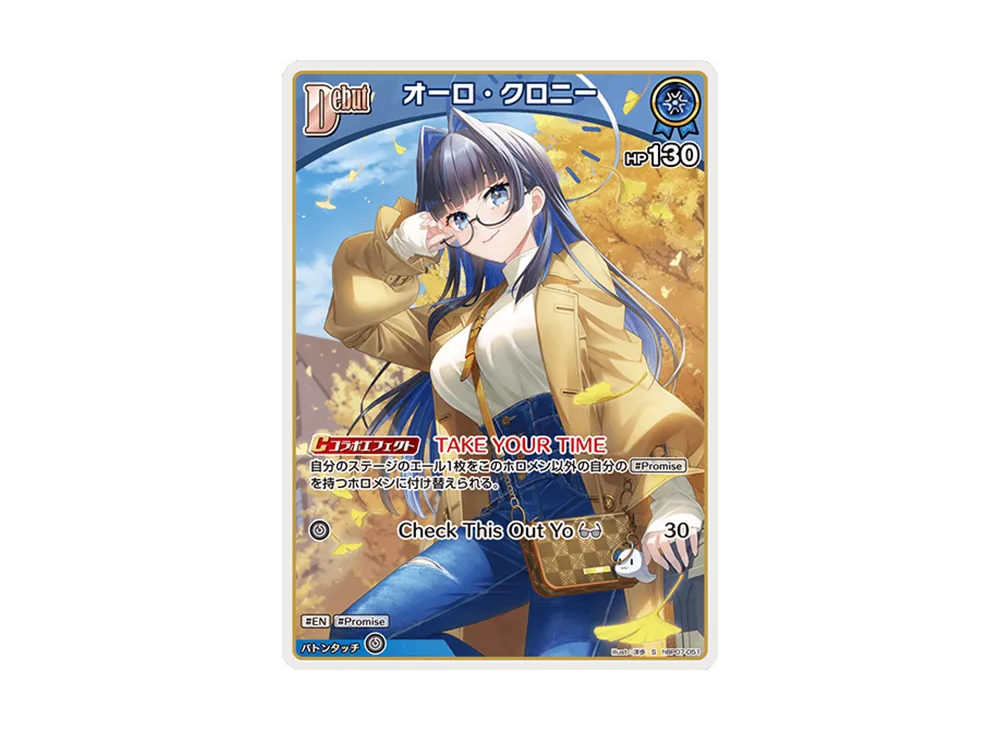 オーロ・クロニー S [hBP07-051](ブースターパック「ディーヴァフィーバー」)