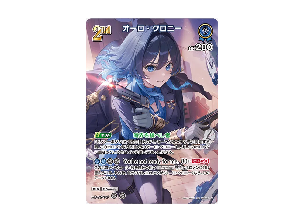 オーロ・クロニー SR [hBP07-056](ブースターパック「ディーヴァフィーバー」)